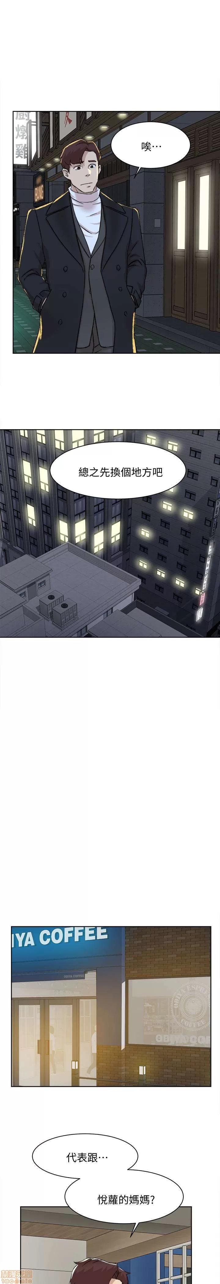 我这该死的桃花运 她的高跟鞋 101-109 第140页