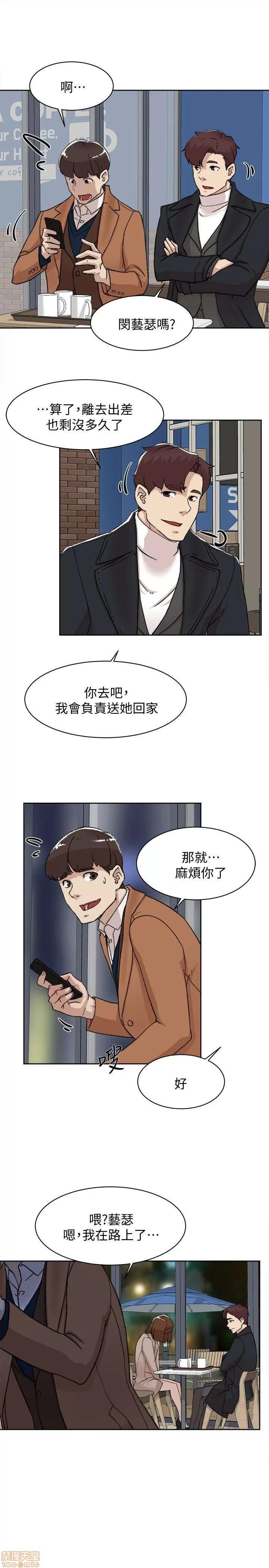 我这该死的桃花运 她的高跟鞋 101-109 第144页