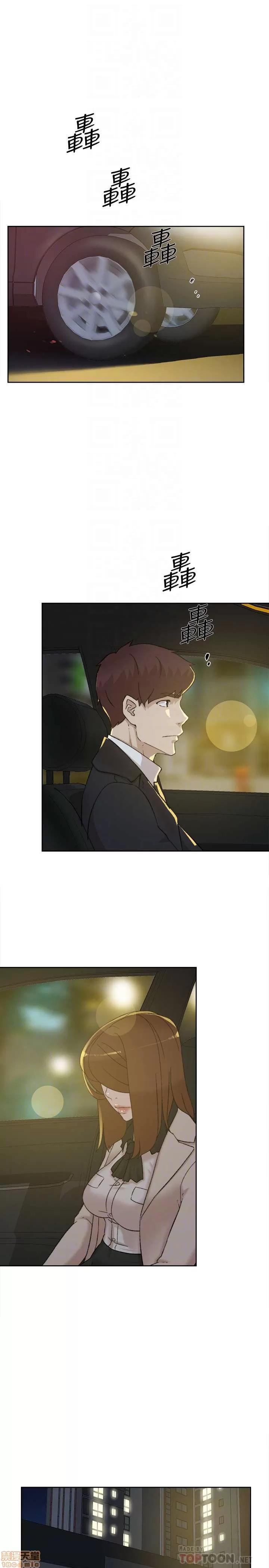 我这该死的桃花运 她的高跟鞋 101-109 第146页