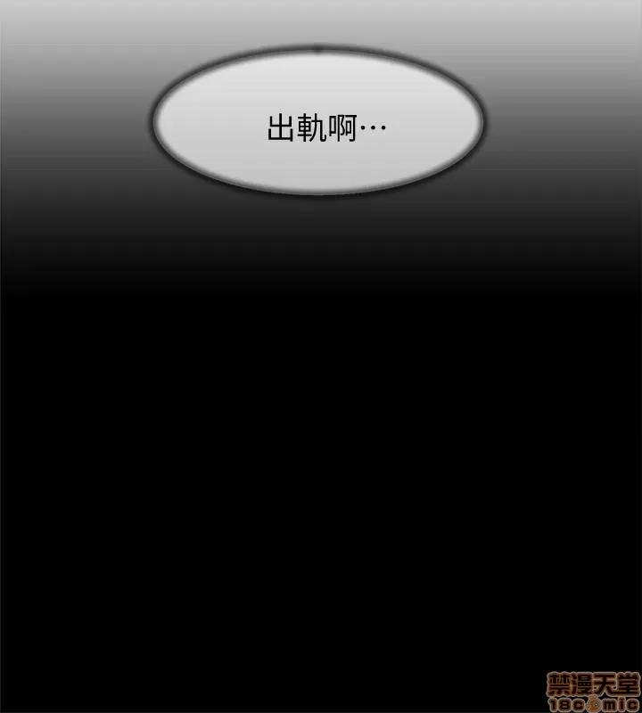 我这该死的桃花运 她的高跟鞋 101-109 第149页