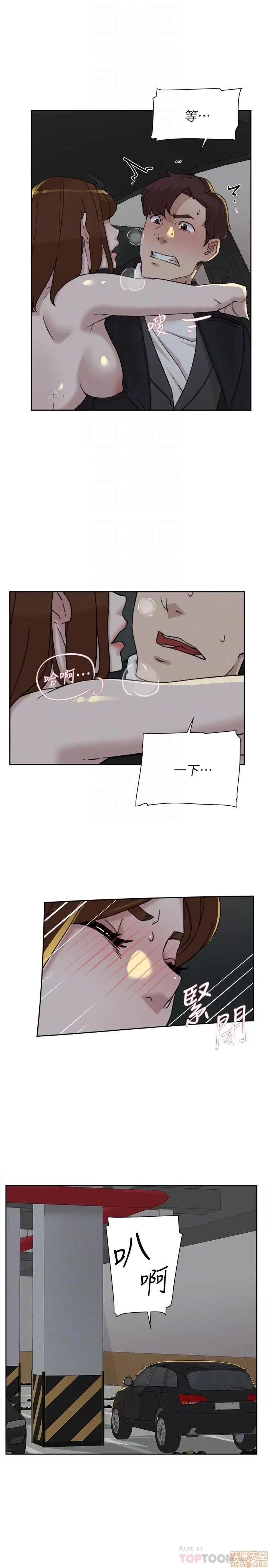 我这该死的桃花运 她的高跟鞋 101-109 第154页