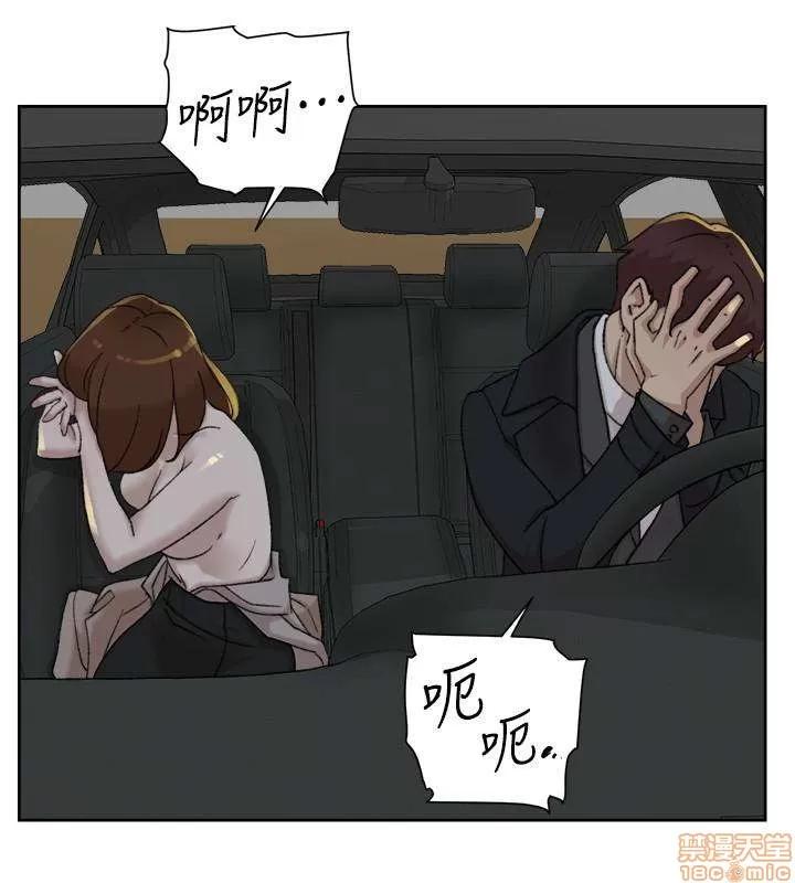 我这该死的桃花运 她的高跟鞋 101-109 第155页