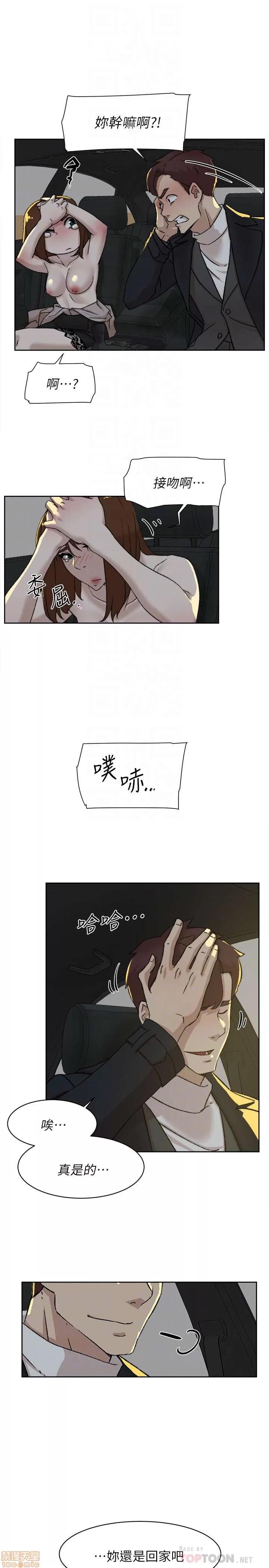 我这该死的桃花运 她的高跟鞋 101-109 第156页