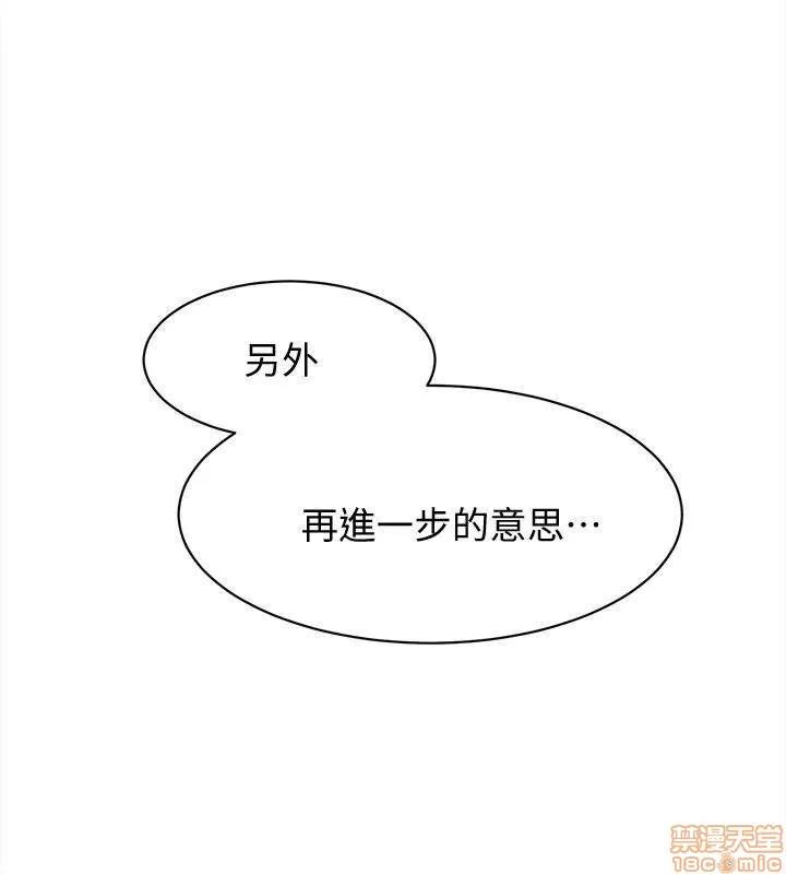 我这该死的桃花运 她的高跟鞋 101-109 第161页