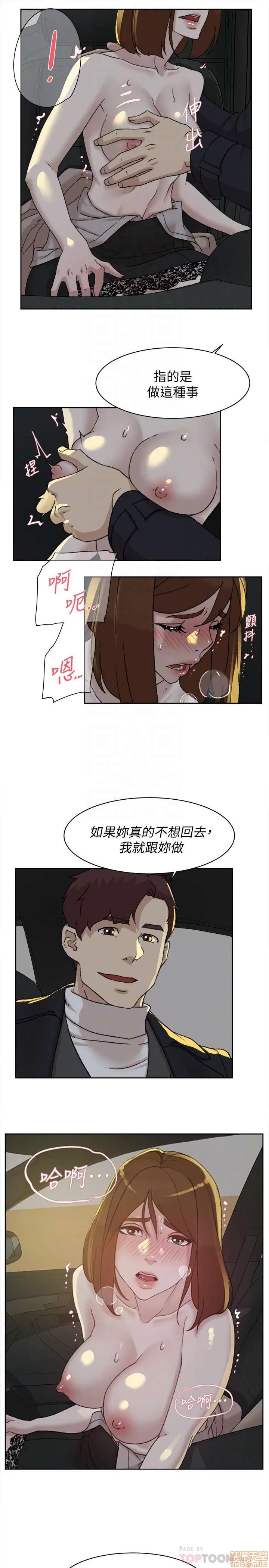我这该死的桃花运 她的高跟鞋 101-109 第162页