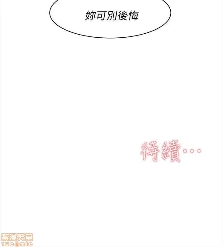 我这该死的桃花运 她的高跟鞋 101-109 第163页