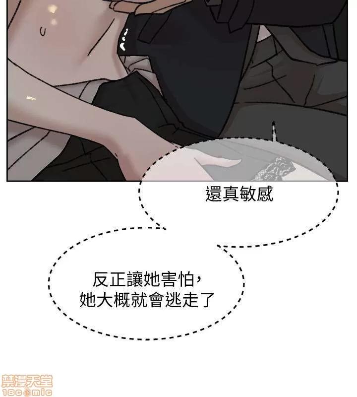 我这该死的桃花运 她的高跟鞋 101-109 第167页