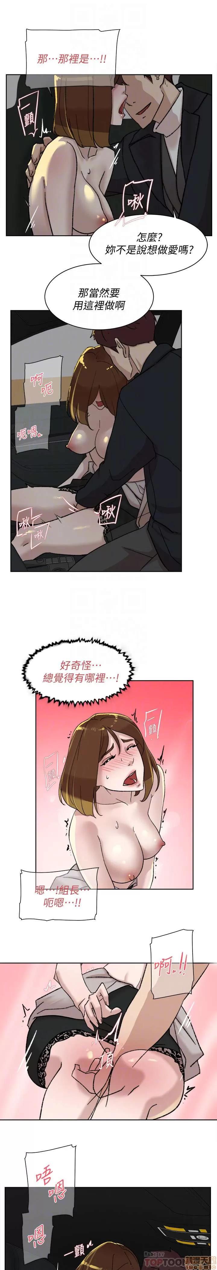 我这该死的桃花运 她的高跟鞋 101-109 第170页