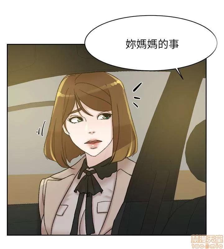 我这该死的桃花运 她的高跟鞋 101-109 第177页