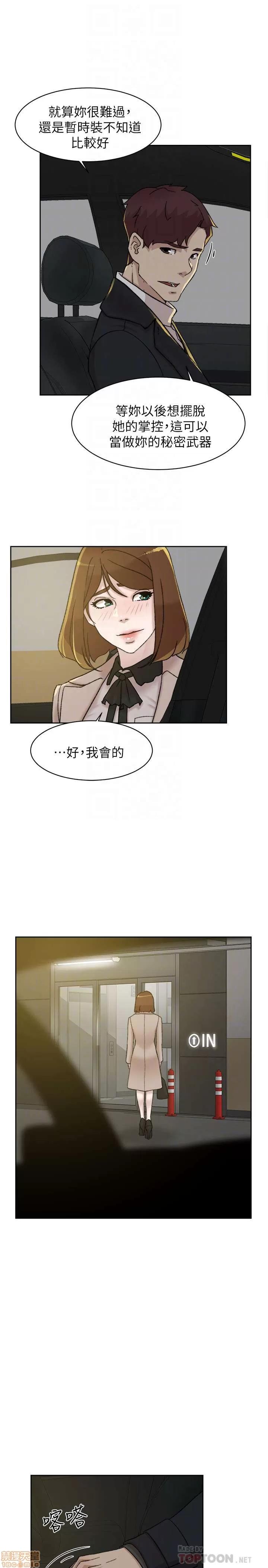 我这该死的桃花运 她的高跟鞋 101-109 第178页