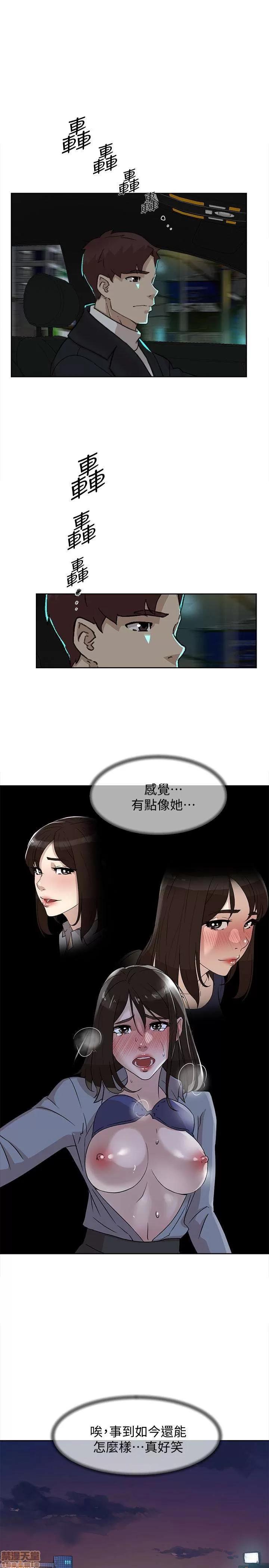 我这该死的桃花运 她的高跟鞋 101-109 第180页