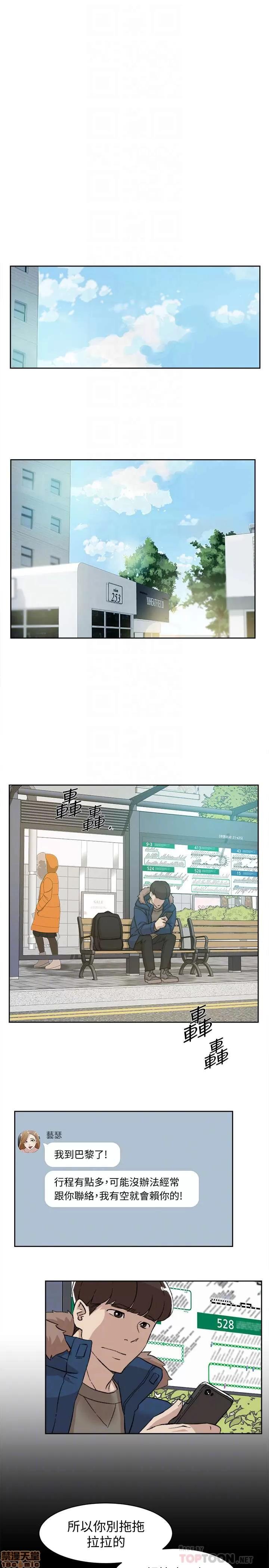 我这该死的桃花运 她的高跟鞋 101-109 第182页