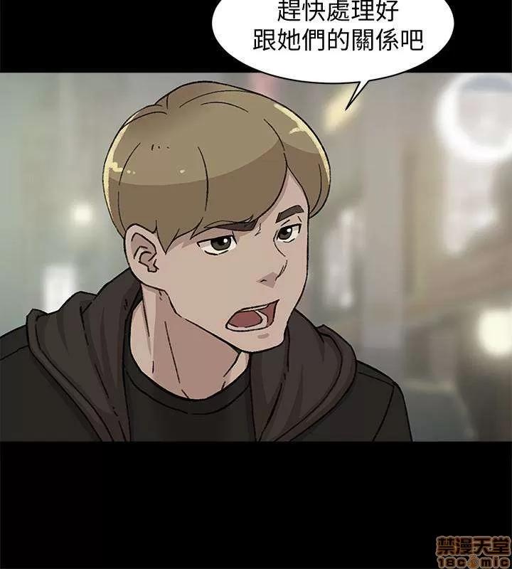 我这该死的桃花运 她的高跟鞋 101-109 第183页
