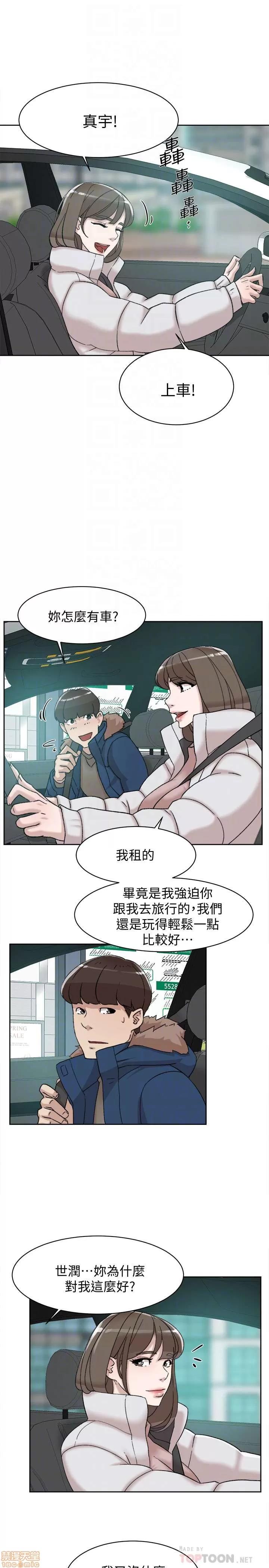 我这该死的桃花运 她的高跟鞋 101-109 第186页