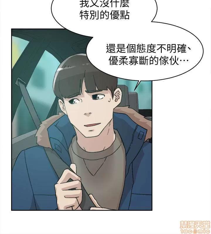 我这该死的桃花运 她的高跟鞋 101-109 第187页
