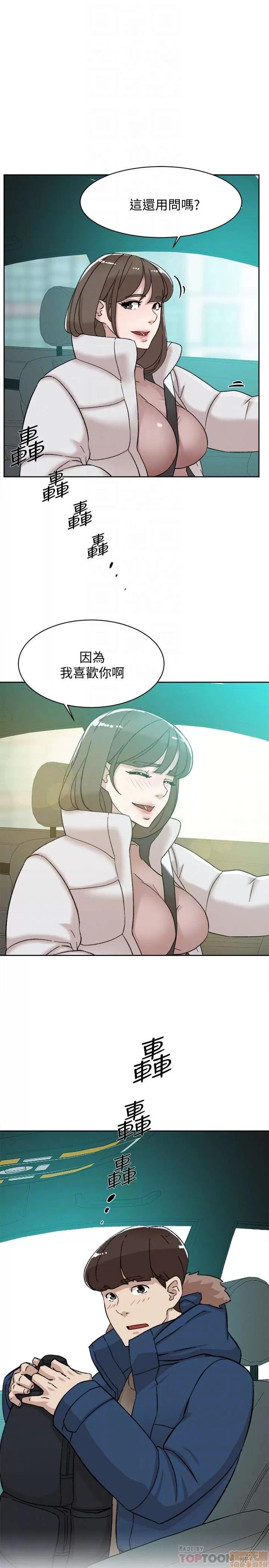 我这该死的桃花运 她的高跟鞋 101-109 第188页