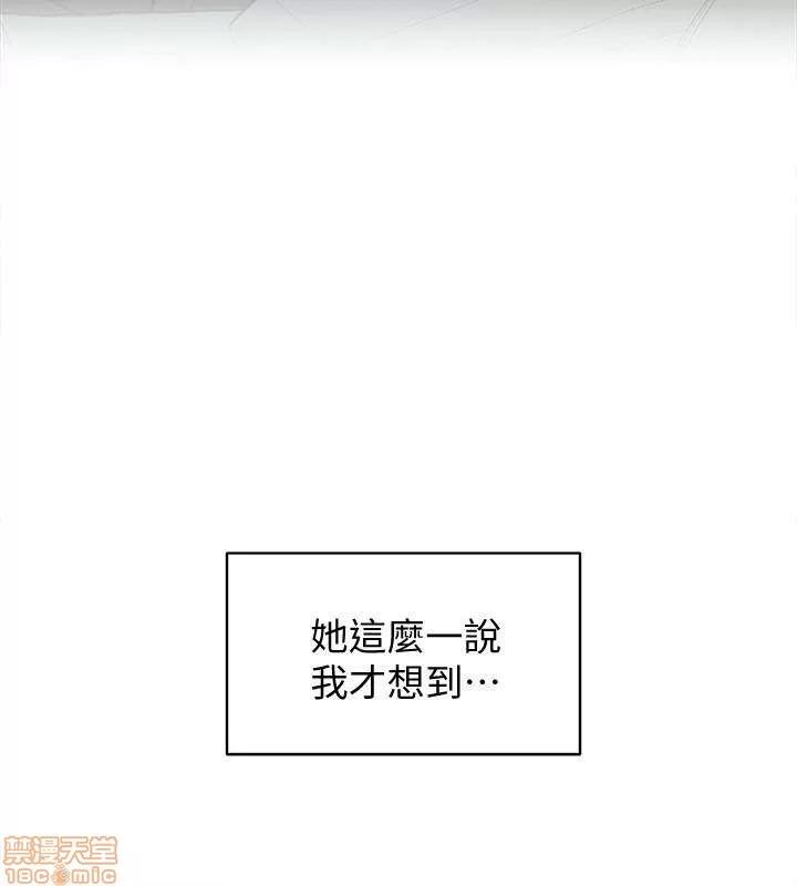 我这该死的桃花运 她的高跟鞋 101-109 第189页