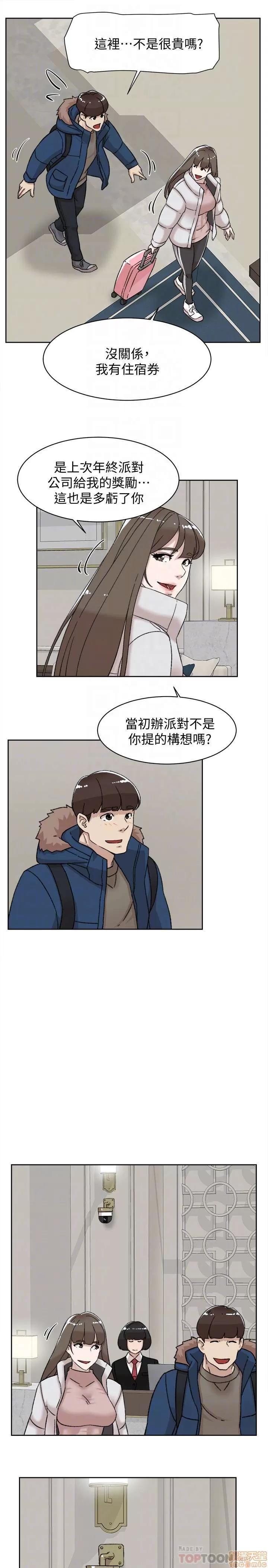 我这该死的桃花运 她的高跟鞋 101-109 第192页