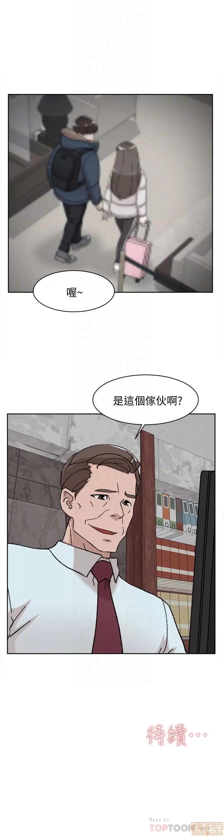我这该死的桃花运 她的高跟鞋 101-109 第194页