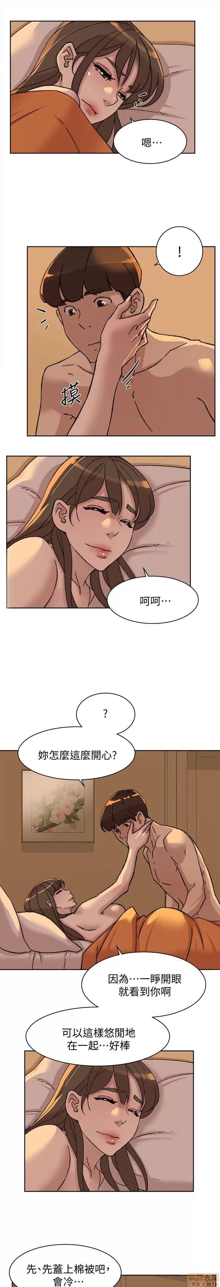 我这该死的桃花运 她的高跟鞋 101-109 第207页