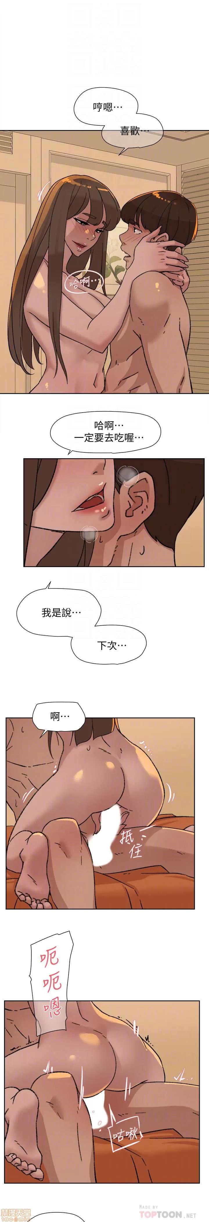 我这该死的桃花运 她的高跟鞋 101-109 第213页
