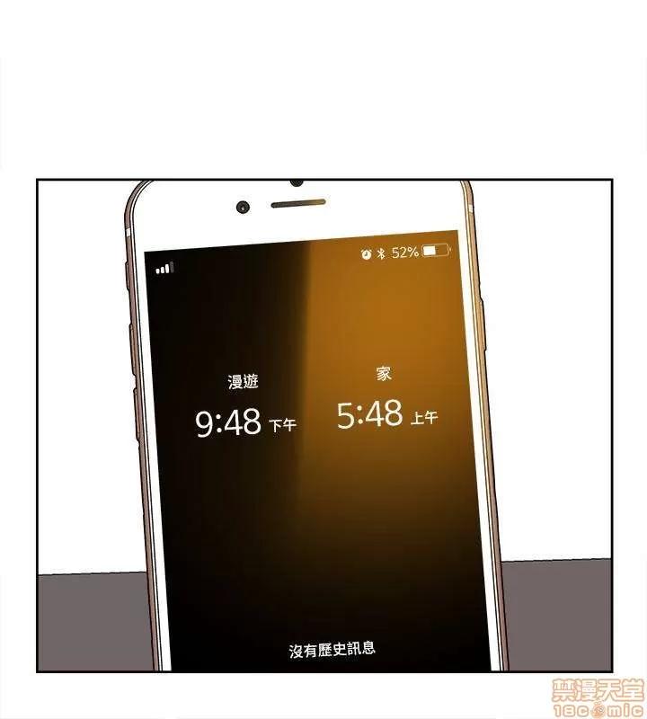 我这该死的桃花运 她的高跟鞋 101-109 第216页