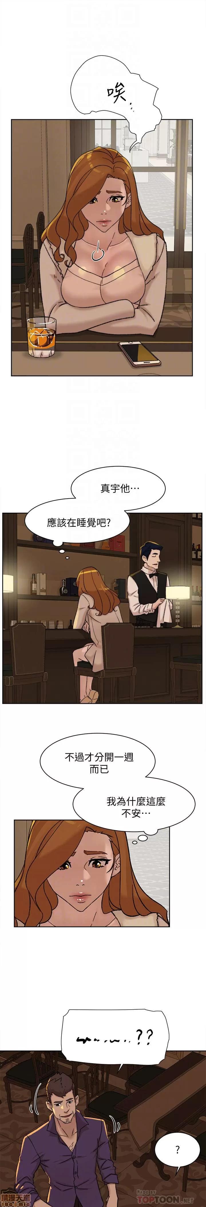 我这该死的桃花运 她的高跟鞋 101-109 第217页