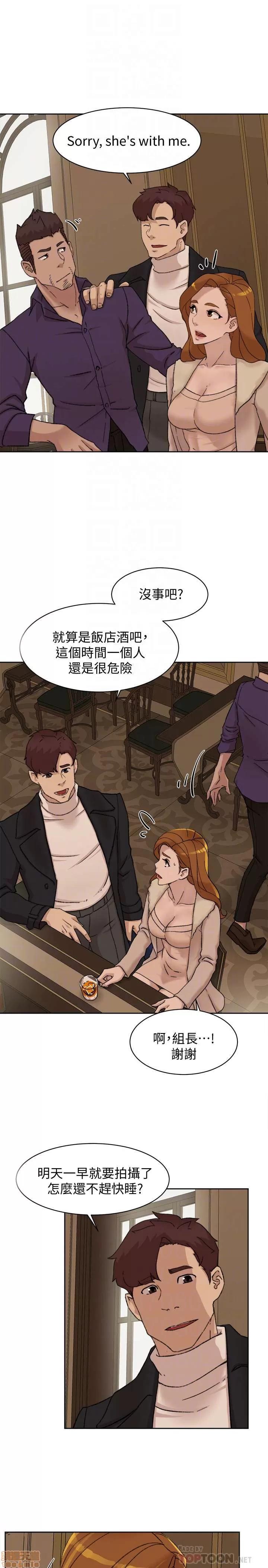 我这该死的桃花运 她的高跟鞋 101-109 第221页