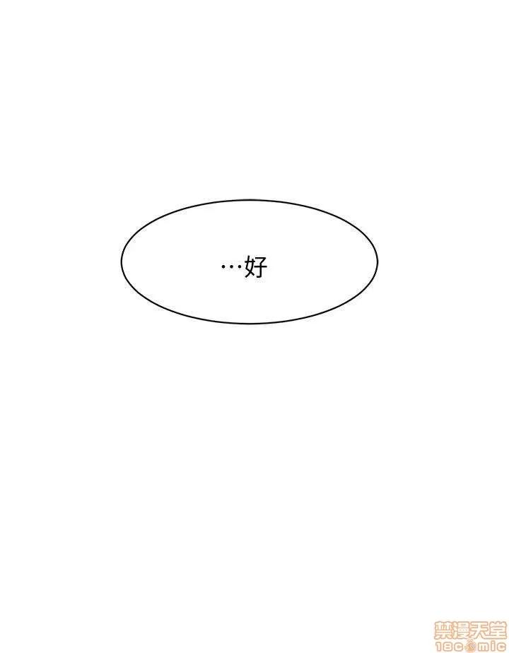 我这该死的桃花运 她的高跟鞋 101-109 第227页