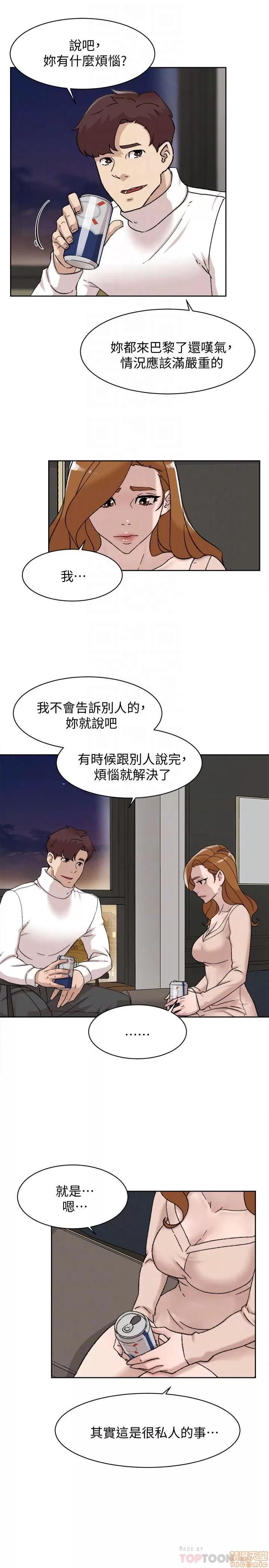 我这该死的桃花运 她的高跟鞋 101-109 第232页