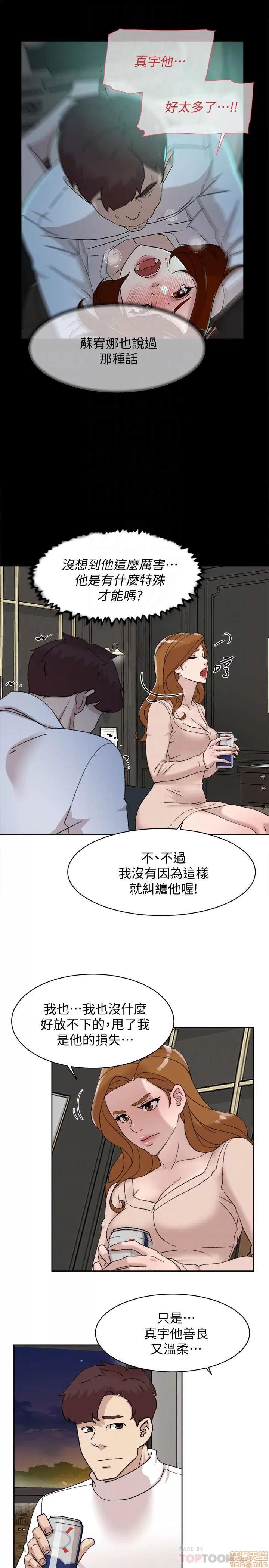 我这该死的桃花运 她的高跟鞋 101-109 第236页