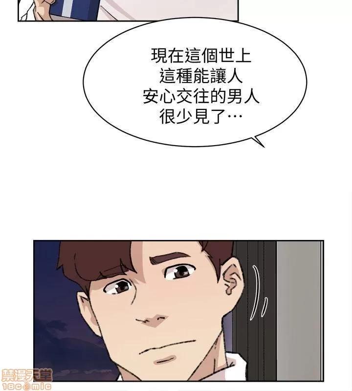 我这该死的桃花运 她的高跟鞋 101-109 第237页