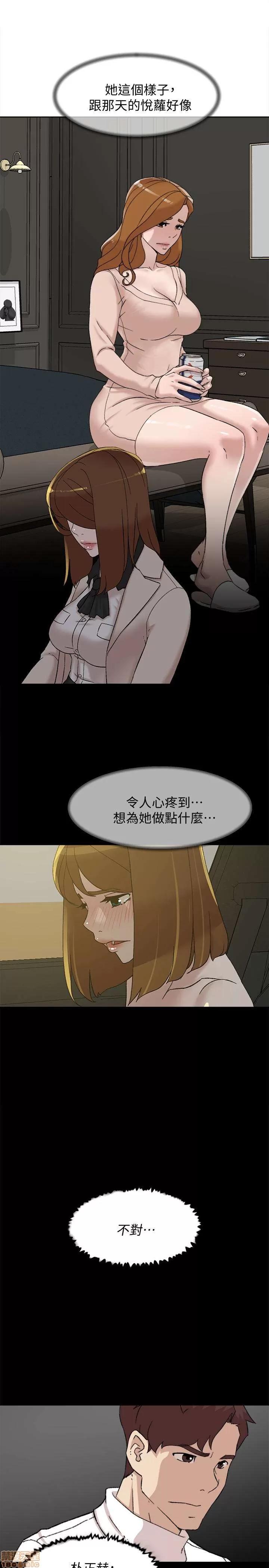 我这该死的桃花运 她的高跟鞋 101-109 第238页
