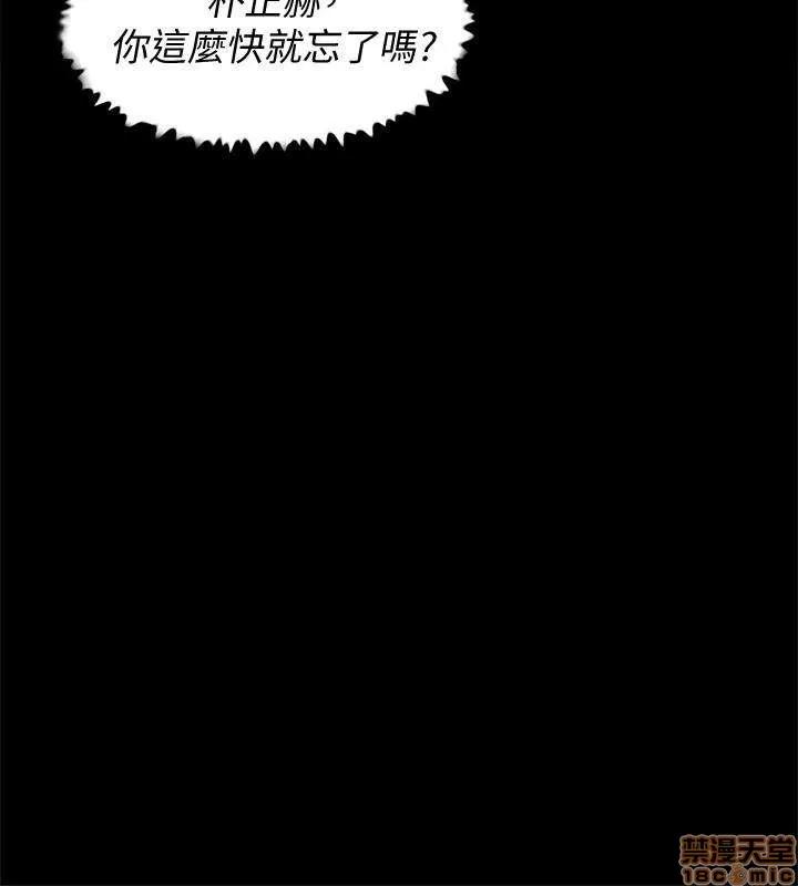 我这该死的桃花运 她的高跟鞋 101-109 第239页