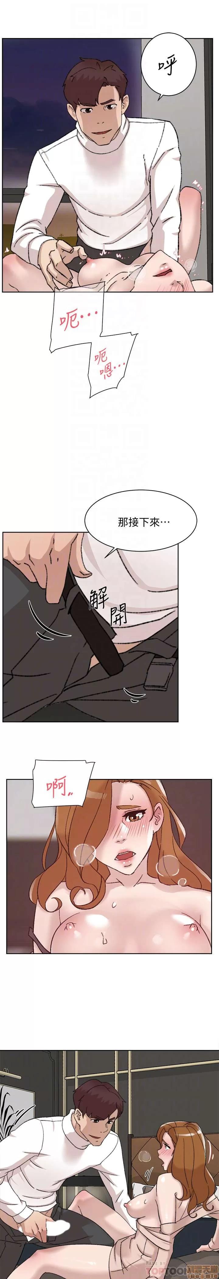我这该死的桃花运 她的高跟鞋 101-109 第252页