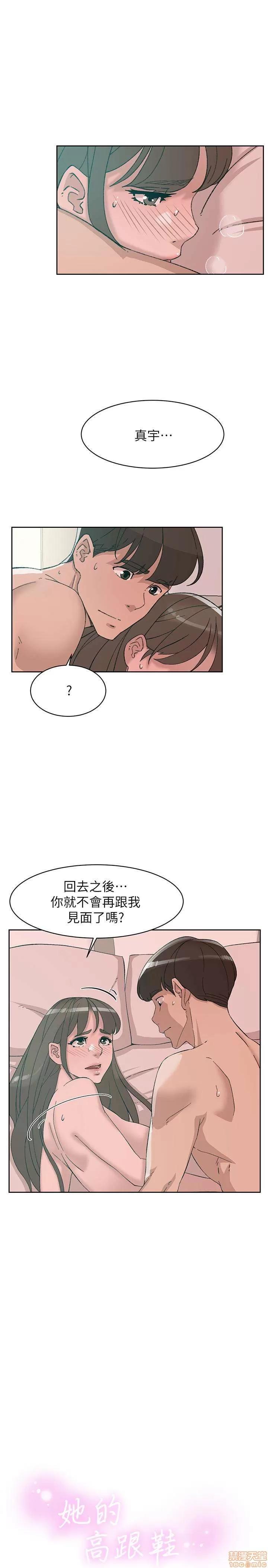我这该死的桃花运 她的高跟鞋 101-109 第258页