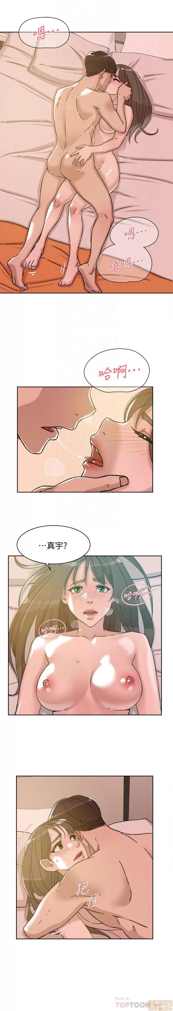 我这该死的桃花运 她的高跟鞋 101-109 第264页