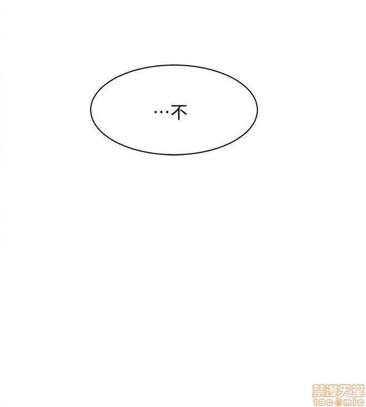 我这该死的桃花运 她的高跟鞋 101-109 第265页
