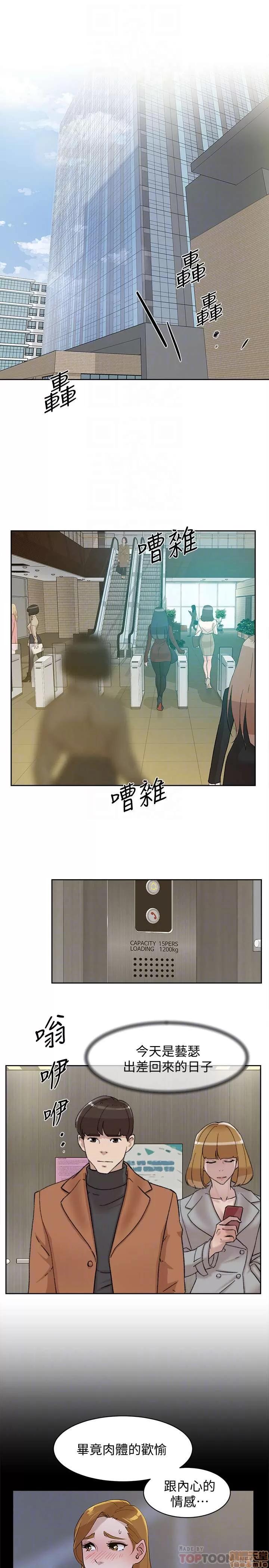 我这该死的桃花运 她的高跟鞋 101-109 第268页