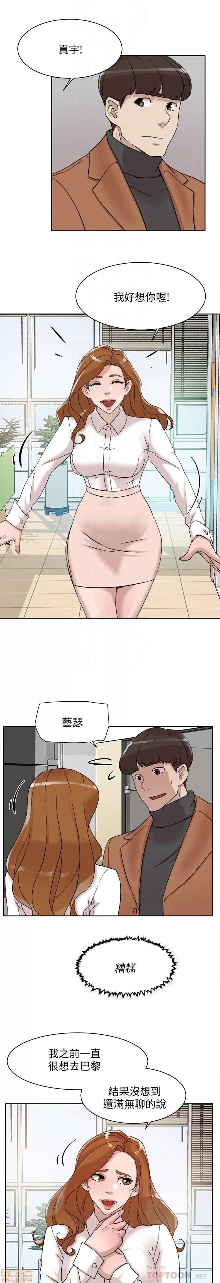 我这该死的桃花运 她的高跟鞋 101-109 第272页