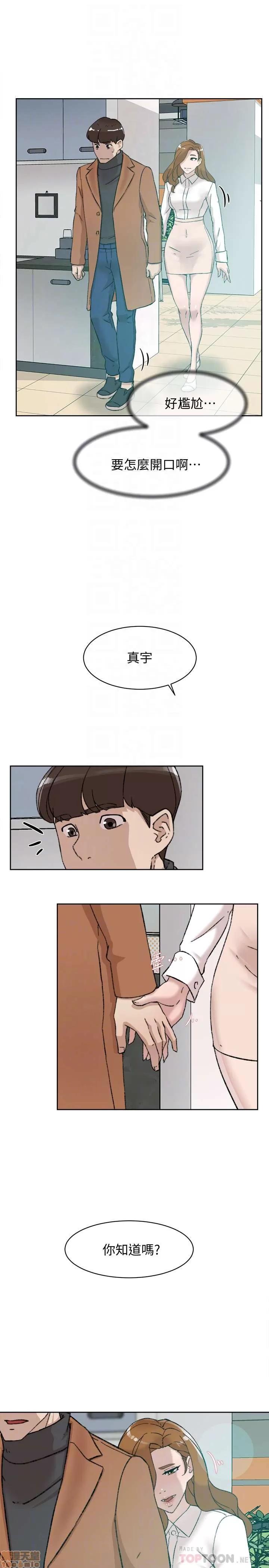 我这该死的桃花运 她的高跟鞋 101-109 第276页
