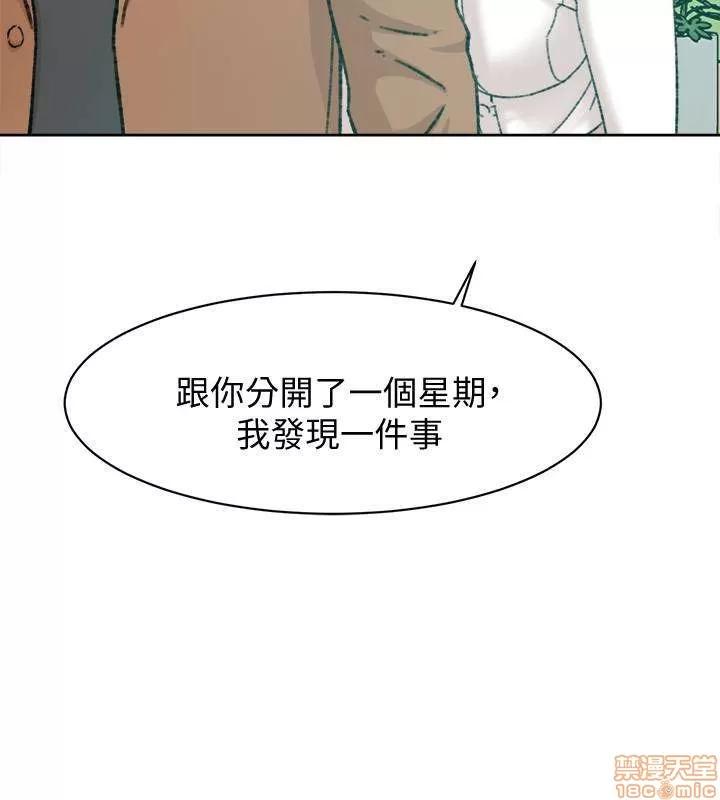 我这该死的桃花运 她的高跟鞋 101-109 第277页