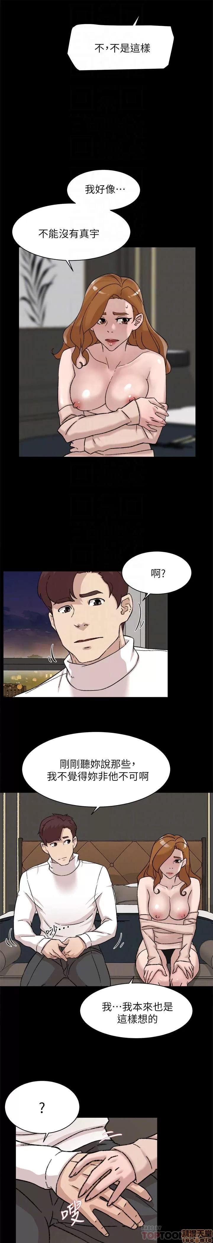 我这该死的桃花运 她的高跟鞋 101-109 第280页