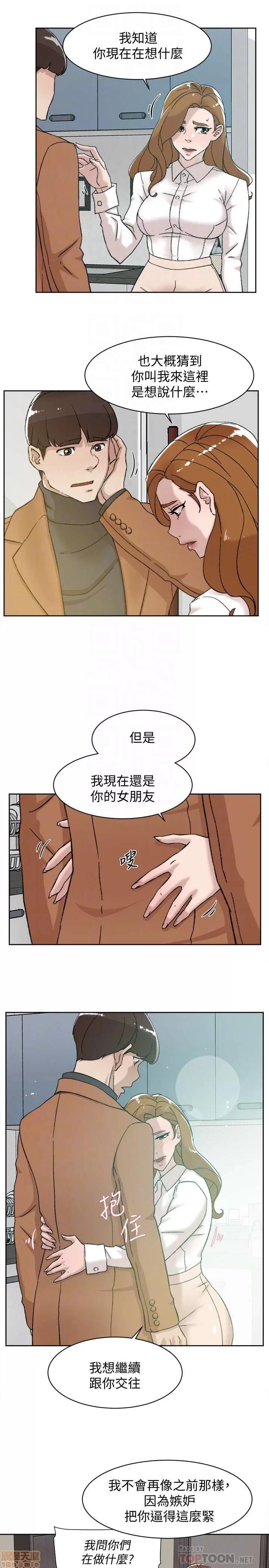 我这该死的桃花运 她的高跟鞋 101-109 第295页
