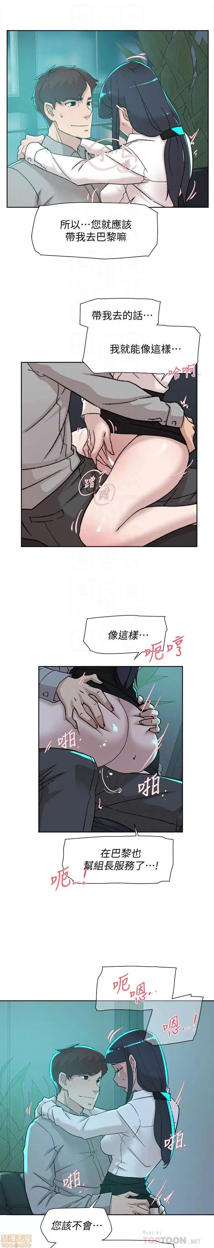 我这该死的桃花运 她的高跟鞋 101-109 第303页