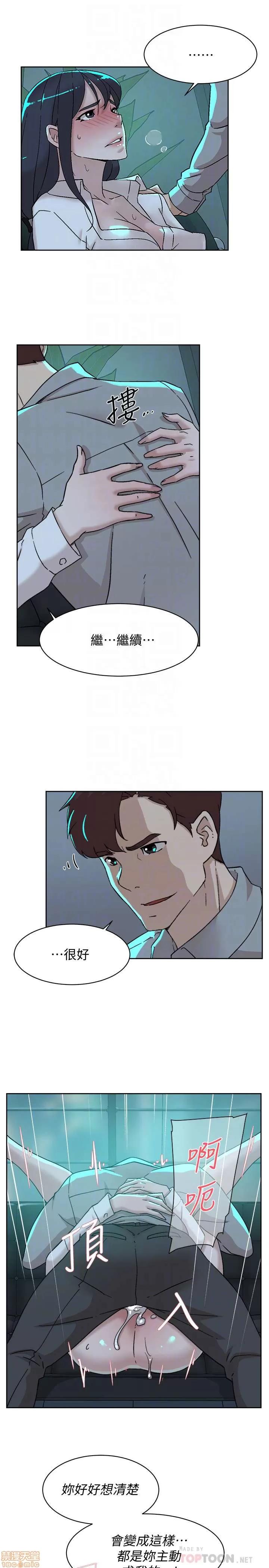 我这该死的桃花运 她的高跟鞋 101-109 第307页