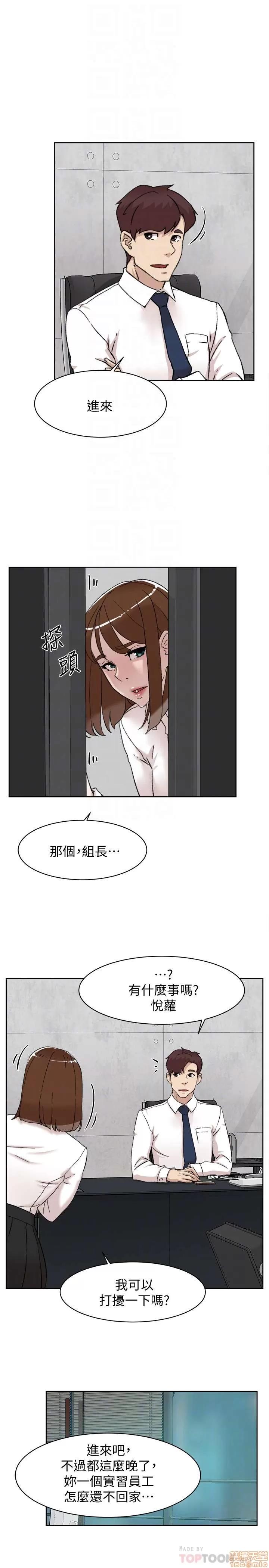 我这该死的桃花运 她的高跟鞋 101-109 第313页
