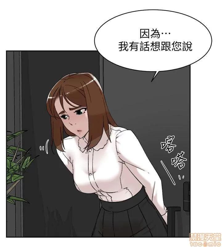 我这该死的桃花运 她的高跟鞋 101-109 第314页