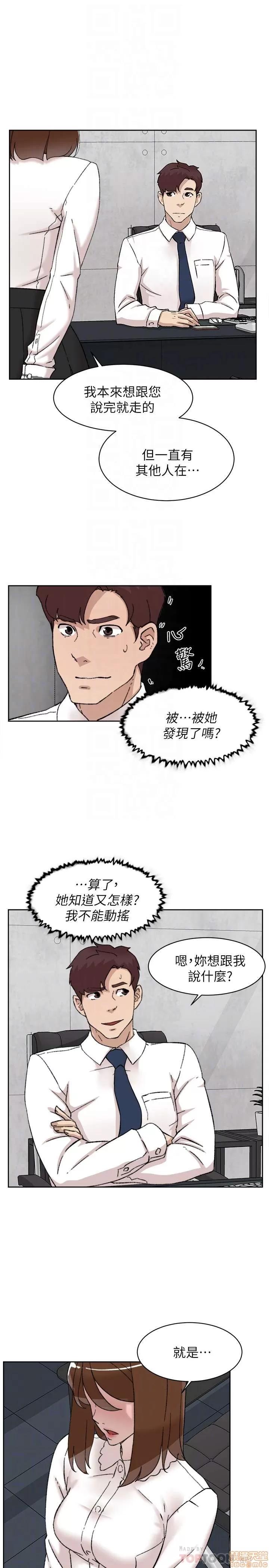 我这该死的桃花运 她的高跟鞋 101-109 第315页