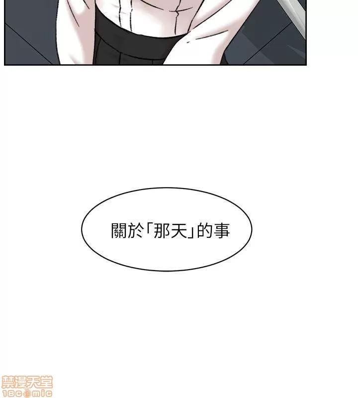 我这该死的桃花运 她的高跟鞋 101-109 第316页
